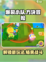 爆裂小队英语名字是什么介绍
