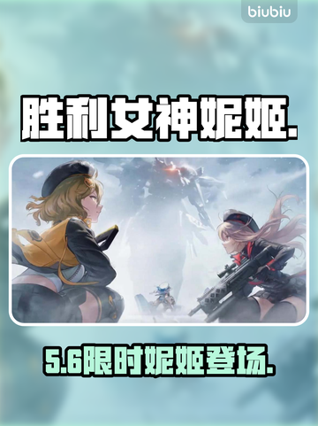 胜利女神妮姬新角色曝光！🔥截图1