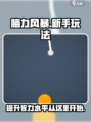 脑力风暴玩法介绍介绍