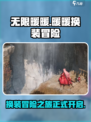 无限暖暖手机能玩吗介绍
