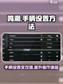 《鸣潮》手柄设置全攻略🔥玩转游戏就靠它！