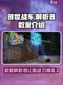 创世战车解析器怎么样介绍