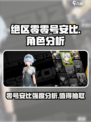 绝区零零号安比怎么样介绍