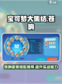 宝可梦大集结苍响徽章怎么搭配介绍