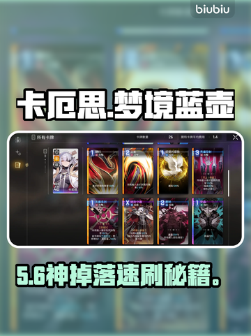 🔥卡厄思蓝壶爆率全揭秘！💎截图1