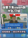 没票下车Steam叫啥？《Ticket Titans》了解一下！🔥🎮