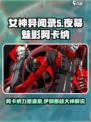 女神异闻录夜幕魅影世界阿卡纳是谁介绍
