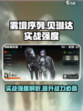 雾境序列贝琳达怎么样介绍
