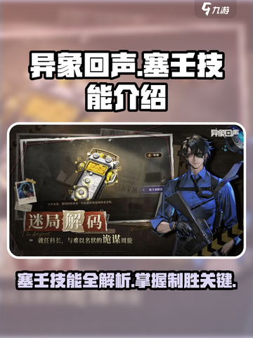 异象回声塞壬有哪些技能介绍截图1