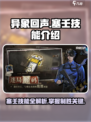 异象回声塞壬有哪些技能介绍