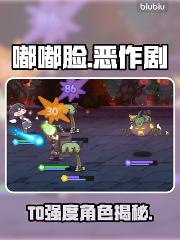 【嘟嘟脸恶作剧】T0角色逆天操作🔥截图1