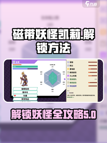 磁带妖怪凯莉解锁秘籍💥游戏名必玩🔥截图1