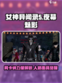女神异闻录夜幕魅影神官阿卡纳介绍介绍