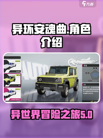 异环安魂曲是什么介绍截图1