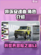 异环安魂曲是什么介绍
