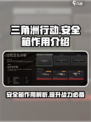 三角洲行动手游安全箱有什么用介绍