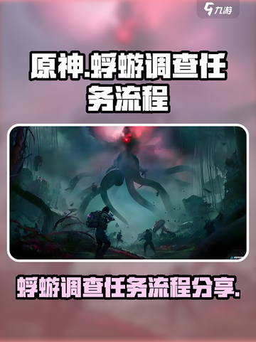 《七日世界》蜉蝣调查任务全流程攻略💡截图1