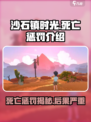 沙石镇时光-death惩罚大揭秘！😱游戏党必看