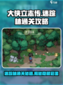 大侠立志传流程攻略之迷踪林介绍