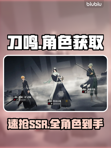 《境界刀鸣》角色秒get！🔥截图1
