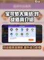 宝可梦大集结🔥对战道具有哪些？道具效果全解析！