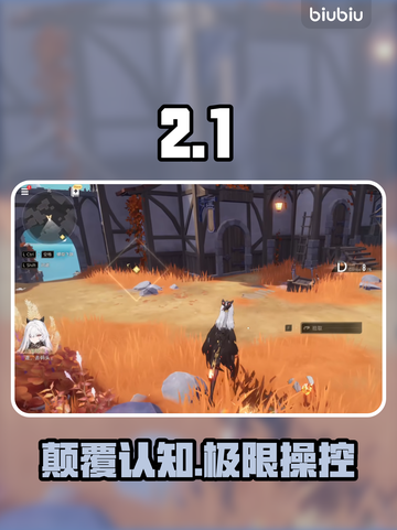 🔥二重螺旋机关全揭秘💥截图1