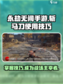 永劫无间手游斩马刀怎么用介绍