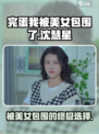 完蛋我被美女包围了手游沈慧星结局攻略介绍