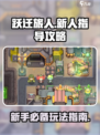 跃迁旅人怎么玩介绍