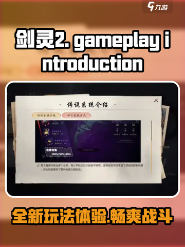 剑灵2好玩吗介绍截图1