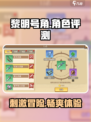黎明号角🔥超好玩！评测让你欲罢不能🎮