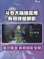 斗罗大陆逆转时空独孤博怎么玩介绍