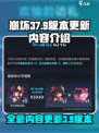 崩坏3⚡7.9版本更新！全新内容爆料🔥