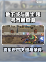 地下城与勇士手游💥苹果安卓互通吗？答案来了！