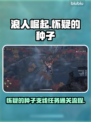 浪人崛起怀疑的种子💡过关全流程攻略！