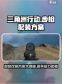 三角洲行动😎步枪配装改装方案大揭秘🔥