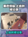 黑色信标手游上线时间🔥抢先爆料🎉