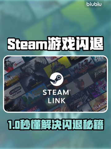 💥Steam游戏闪退？速试这些加速器！截图1