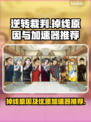 逆转裁判掉线？🔥用这款加速器稳赢！🎮