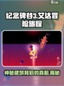 纪念碑谷3讲的什么故事介绍