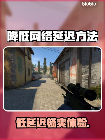 低延迟加速器推荐，玩游戏更流畅🔥🎮截图1