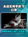 永劫无间手游宁红夜怎么玩介绍
