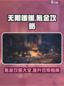 无限暖暖怎么氪金划算介绍