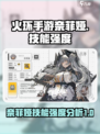 火环手游奈菲娅好用吗介绍