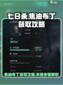 七日世界焦油布丁获取攻略介绍