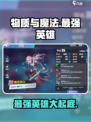 物质与魔法哪个英雄最强介绍