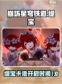 崩坏星穹铁道缇宝卡池什么时候开介绍