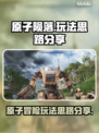 原子陨落🔥游戏攻略：玩法思路全面分享！