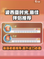 波西亚时光手游最好的老婆是谁介绍