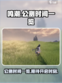鸣潮公测时间一览介绍